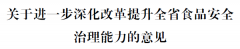 范畴、超剂量、超时限利用农药、兽药和正在饲
